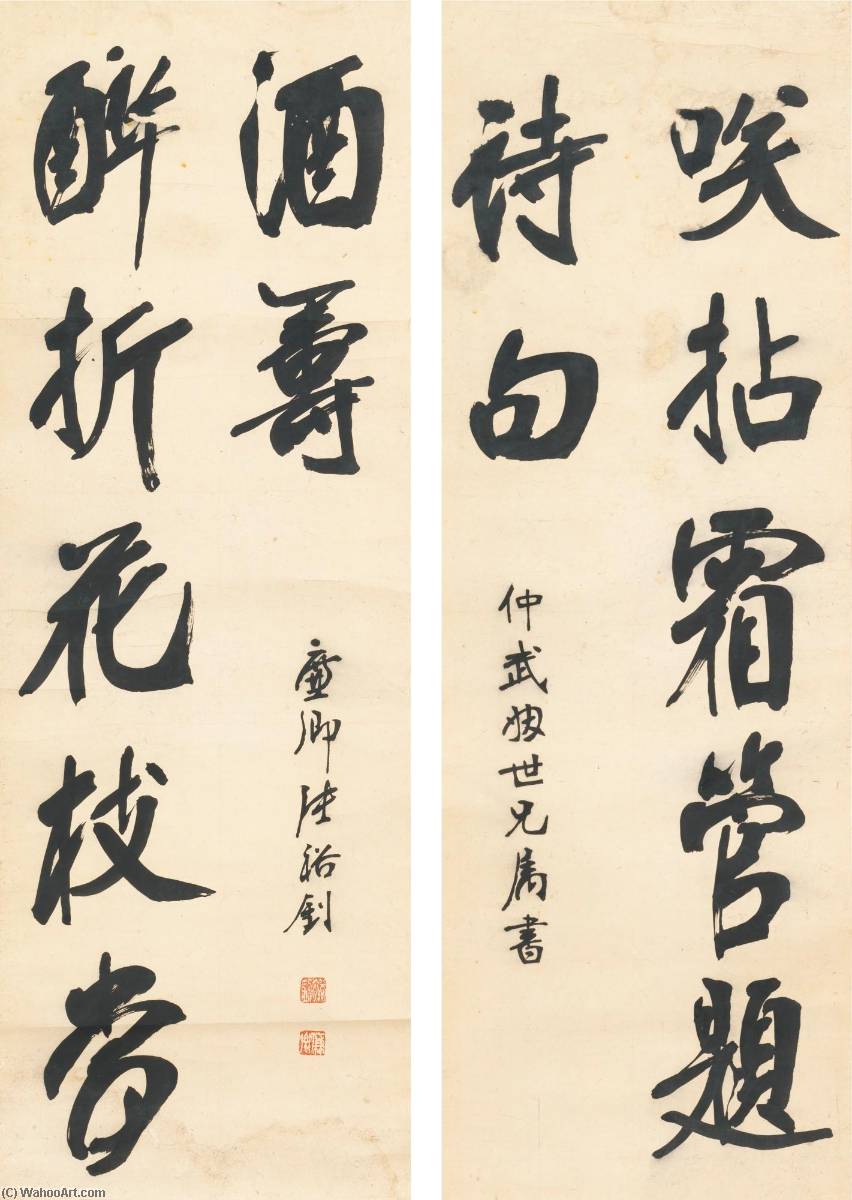 Wikioo.org - สารานุกรมวิจิตรศิลป์ - จิตรกรรม Zhang Yuzhao - COUPLET IN RUNNING SCRIPT