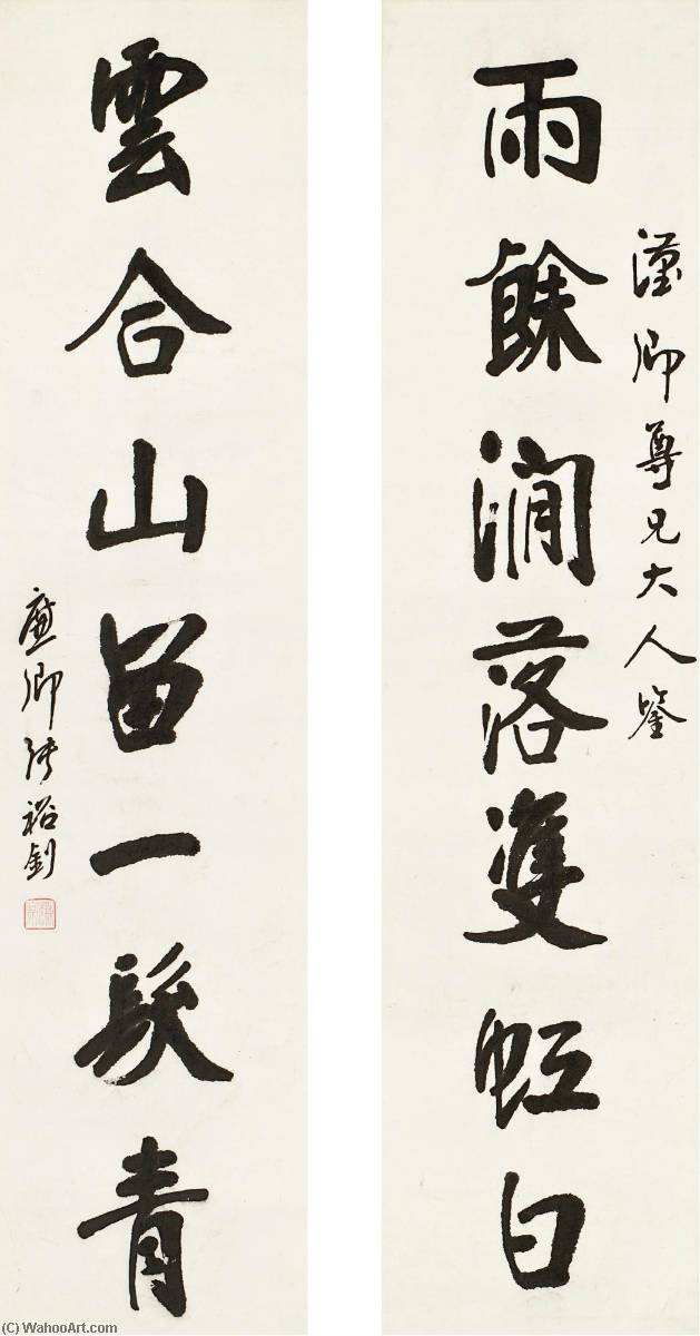 Wikioo.org – La Enciclopedia de las Bellas Artes - Pintura, Obras de arte de Zhang Yuzhao - Caligrafía Copla en xingshu