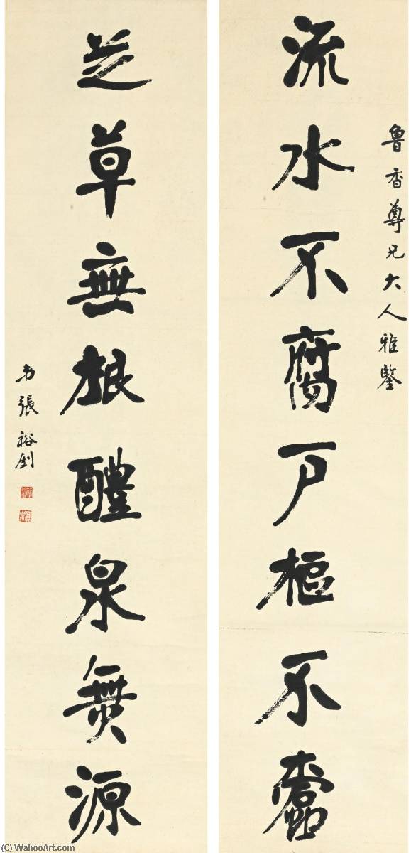 Wikioo.org - The Encyclopedia of Fine Arts - Painting, Artwork by Zhang Yuzhao - CALLIGRAPHY IN CLERICAL SCRIPT