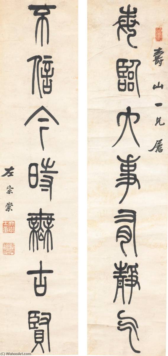 Wikioo.org - The Encyclopedia of Fine Arts - Painting, Artwork by Zuo Zongtang - CALLIGRAPHY COUPLET IN SEAL SCRIPT