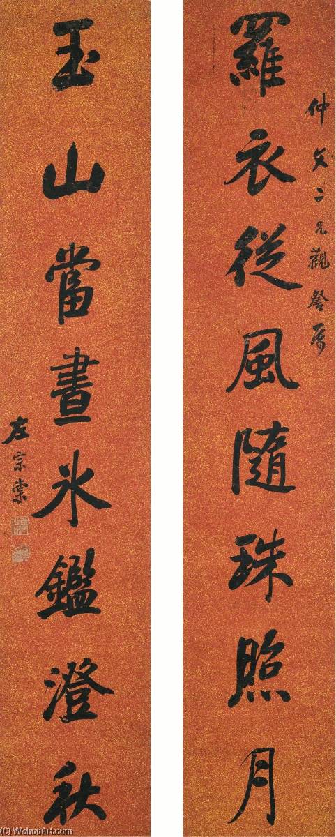 Wikioo.org - The Encyclopedia of Fine Arts - Painting, Artwork by Zuo Zongtang - Calligraphy Couplet in Xingshu