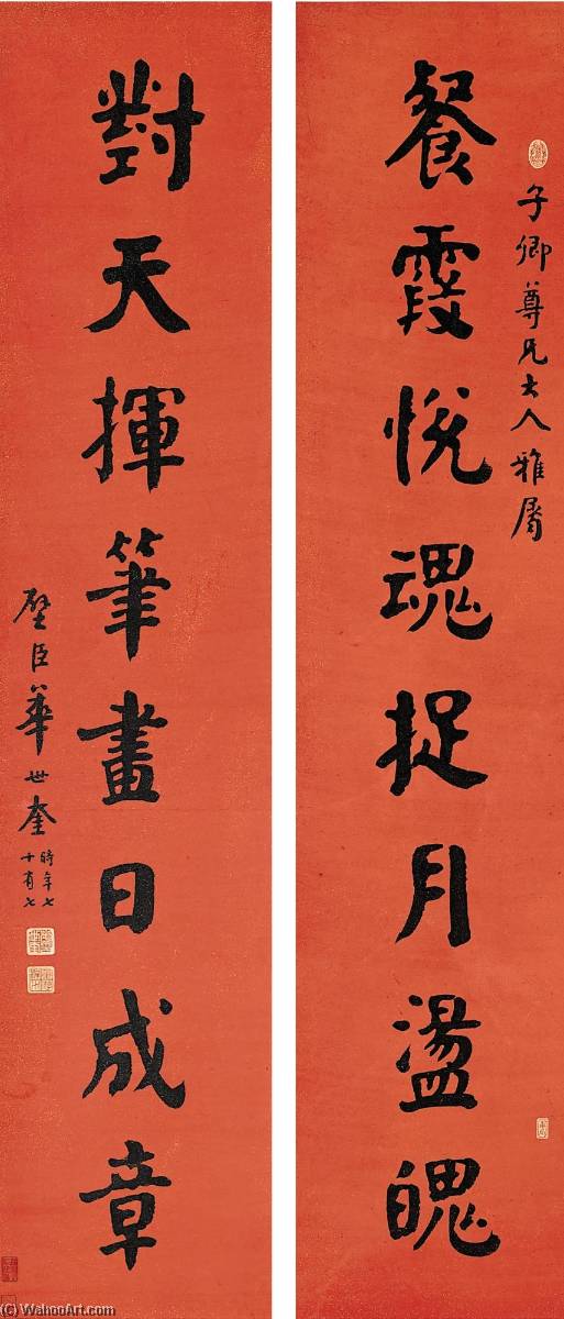 Wikioo.org - The Encyclopedia of Fine Arts - Painting, Artwork by Hua Shikui - Calligraphy Couplet in Kaishu