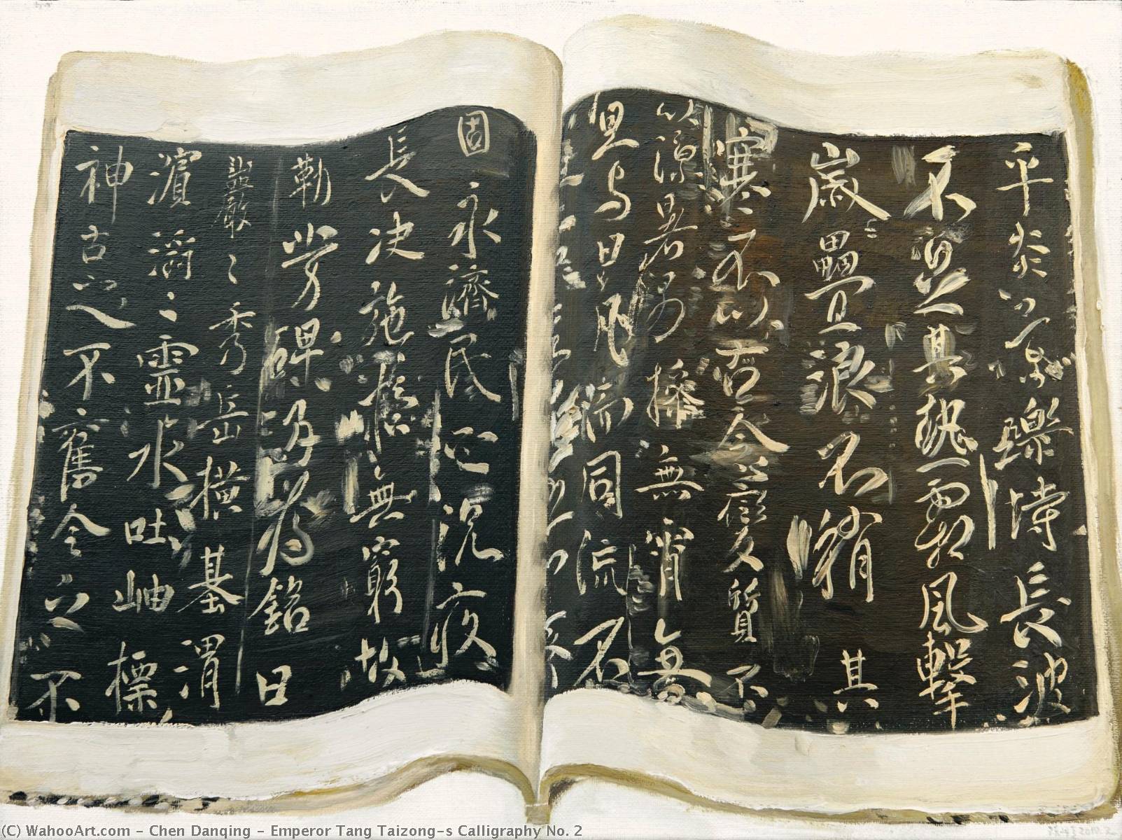 Wikioo.org – L'Encyclopédie des Beaux Arts - Peinture, Oeuvre de Chen Danqing - Empereur Soie Taizong's calligraphie non . 2