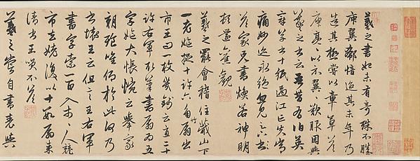 WikiOO.org - Encyclopedia of Fine Arts - Maalaus, taideteos Zhao Mengfu - 元 趙孟頫 行書右軍四事 卷 Four anecdotes from the life of Wang Xizhi