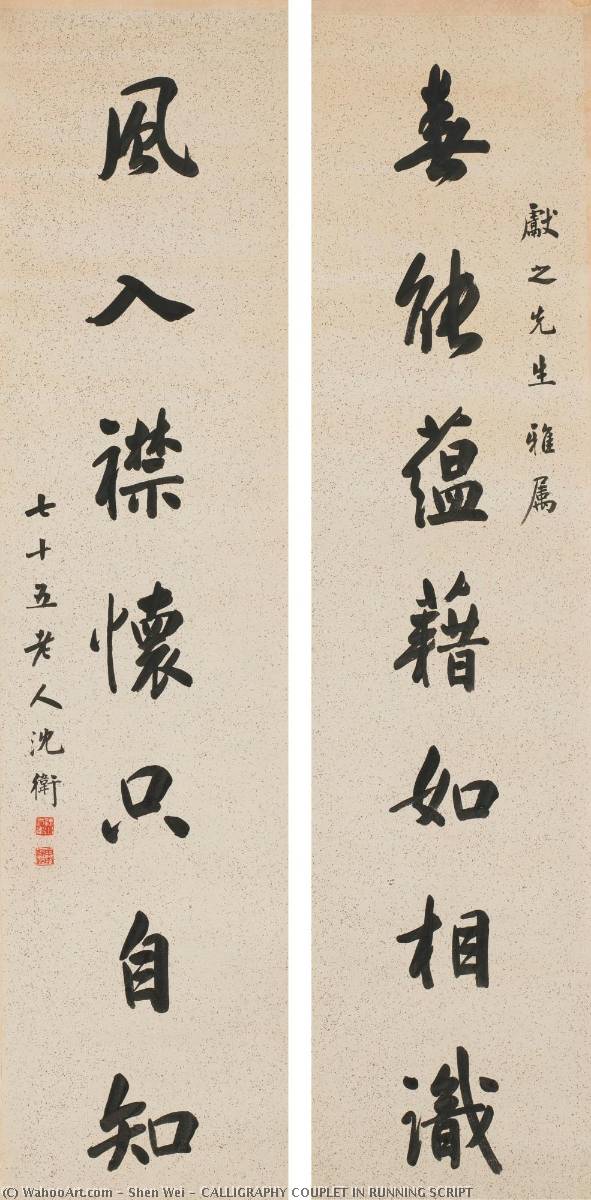 Wikioo.org - The Encyclopedia of Fine Arts - Painting, Artwork by Shen Wei - CALLIGRAPHY COUPLET IN RUNNING SCRIPT
