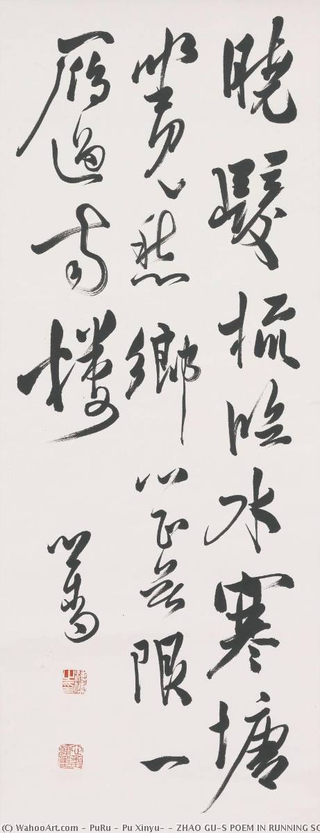 Wikioo.org - The Encyclopedia of Fine Arts - Painting, Artwork by Puru ( Pu Xinyu) - ZHAO GU'S POEM IN RUNNING SCRIPT
