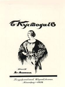 Book cover B. Kustodiev by Vsevolod Voinov