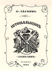 libro desing cubierta para el darner por nikolai leskov