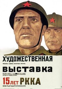 艺术展 ''15 年  的 红 Army''