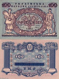 Design of hundred hryvnias bill