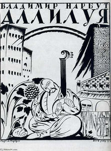 弗拉基米尔Narbut的书封面“哈利路亚