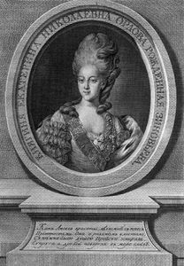 Portrait Of Catherine Orlova