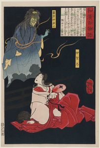 Iga Kein Tsubone und der Geist von Fujiwara Nakanari