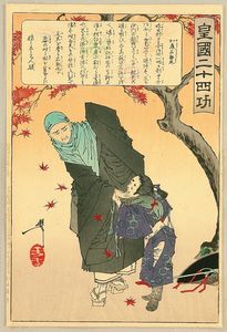 Kokoku Niju-shi Ko - Monk And Son