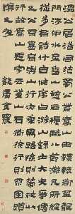 CALLIGRAPHY IN CLERICAL SCRIPT