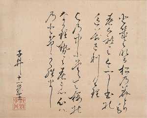 два стихотворения из Специальная коллекция Древний и современные стихи ( Kokin wakashū )
