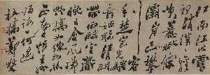 TRANSCRIPTION OF LI SHANGYIN'S WILLOW POEM IN RUNNING SCRIPT