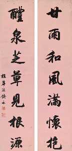 Kalligraphie Verspaar in xingshu