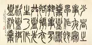 Calligraphy in Zhuanshu