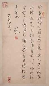 清 朱耷 (八大山人) 倣王羲之 蘭亭序 軸 After Wang Xizhi's (303 361 ) Preface to the Orchid Pavilion Gathering