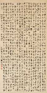 Calligraphy in Jinwen