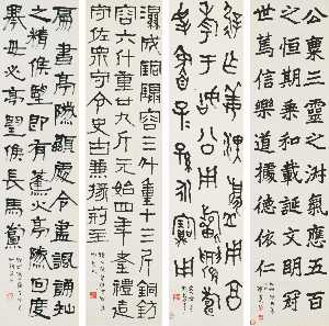 CALLIGRAPHY IN ARCHAIC SCRIPTS