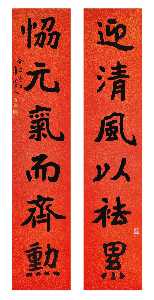 Calligraphy Couplet in Kaishu