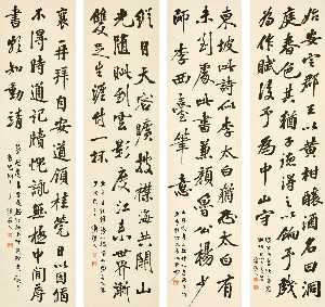 Calligraphy after Song Artists