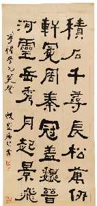 AN EXCERPT FROM THE ZHANG MENGLONG STELE IN CLERICAL SCRIPT