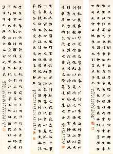Calligraphy in Kaishu
