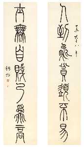 Calligraphy Couplet in Zhuanshu