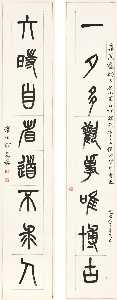 Calligraphy Couplet in Zhuanshu