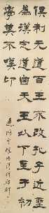 CALLIGRAPHY IN CLERICAL SCRIPT