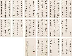 CALLIGRAPHY AFTER MI FU