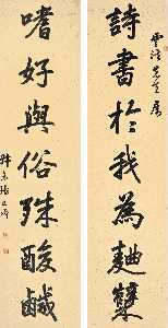 Caligrafía Copla en xingshu