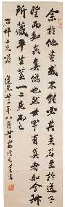 COMMENTS ON WU DAOZI'S PAINTING, RUNNING SCRIPT