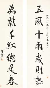 Calligraphy Couplet in Xingshu