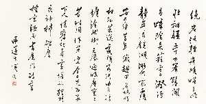 Poemas en xingshu