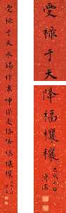 Caligrafía en kaishu